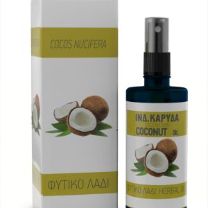 ΛΑΔΙ ΙΝΔΙΚΗΣ ΚΑΡΥΔΑΣ (COCONUT OIL) /Coco nucifera 100ml